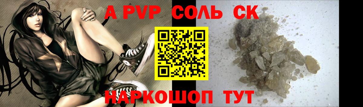 А ПВП мука Сатка