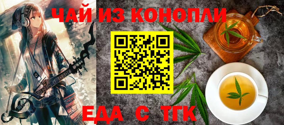 Cannafood конопля Сатка