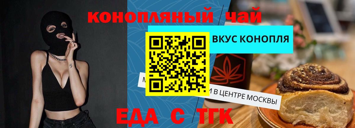 Canna-Cookies конопля  Вход с VPN  Сатка 