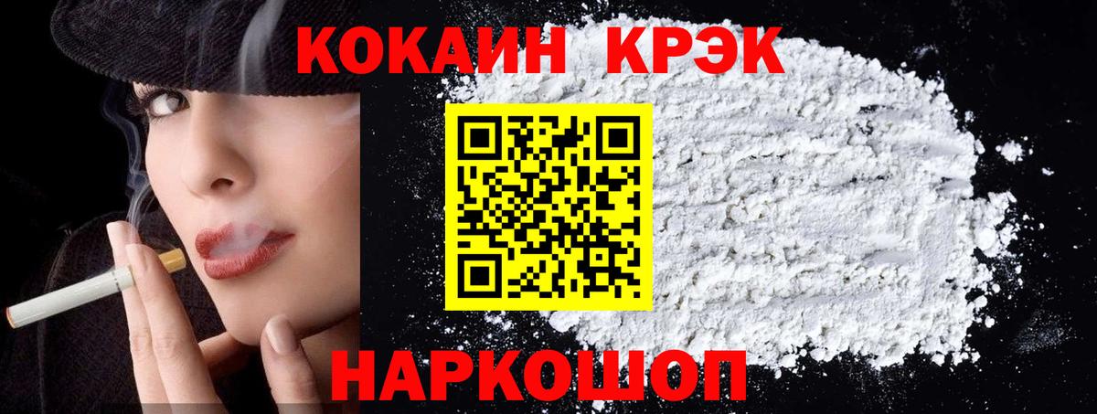 Кокаин Колумбийский  COCAIN Колумбийский  Сатка  Вход с VPN 