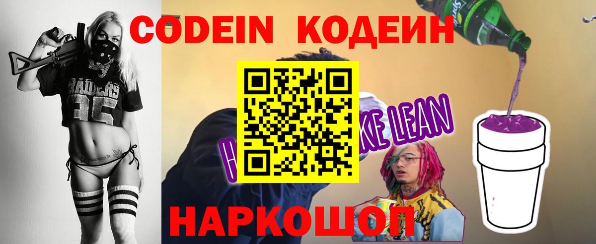 Сатка  Кодеин напиток Lean (лин)  Кодеиновый сироп Lean напиток Lean (лин)  Вход с VPN 
