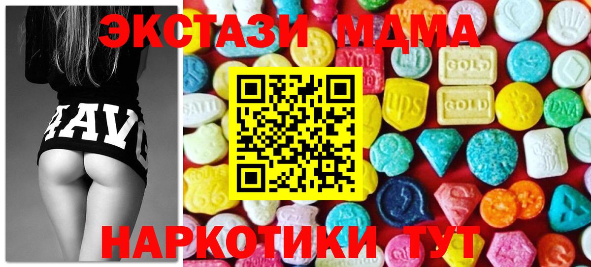 Экстази круглые  Вход с VPN  купить  сайты  Экстази  Сатка  ЭКСТАЗИ 280 MDMA 