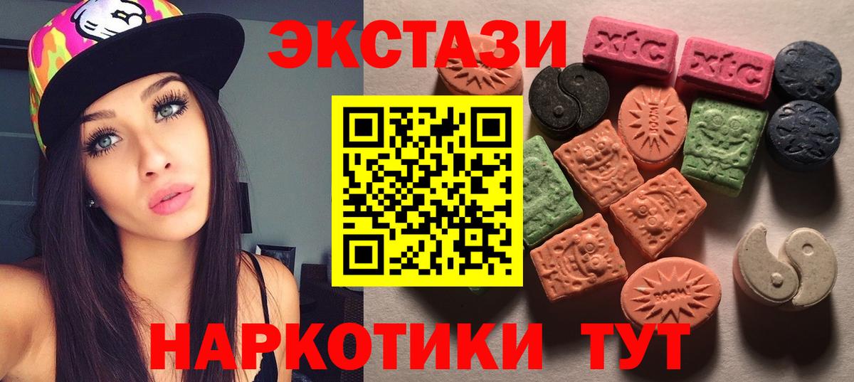 Экстази 280 MDMA Сатка