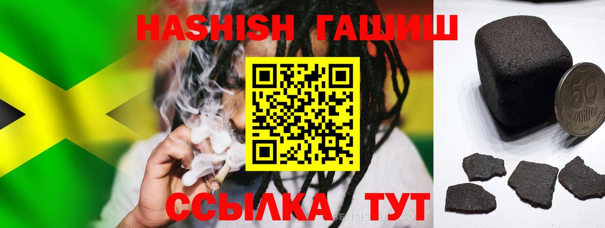 ГАШИШ хэш Сатка