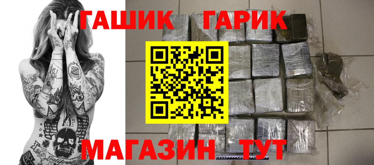ГАШИШ Cannabis  Вход с VPN  Сатка  ГАШИШ гарик 
