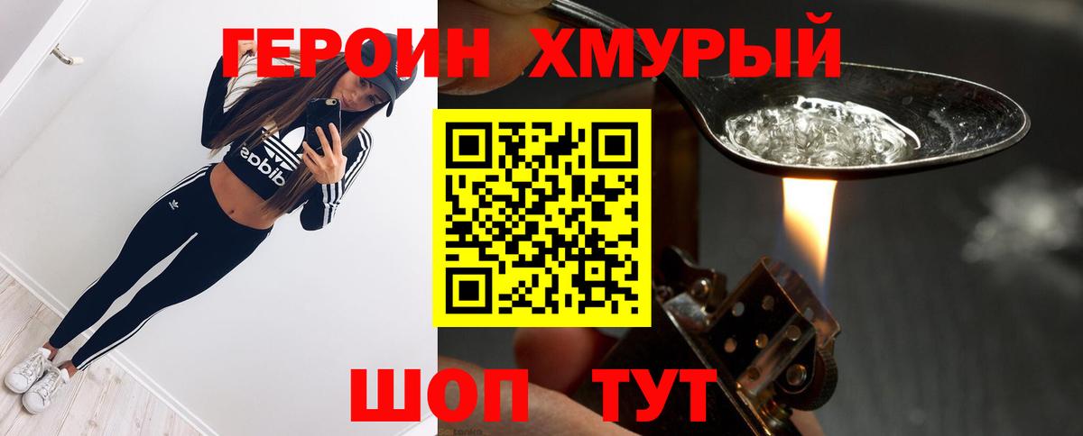 Героин гречка  Вход с VPN  Сатка 
