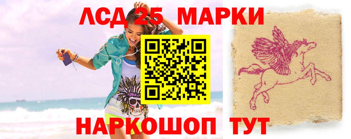     LSD-25 экстази ecstasy  Вход с VPN  Сатка  LSD-25 экстази кислота 