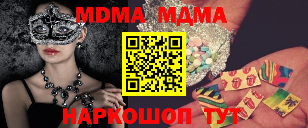 МДМА  Вход с VPN  Сатка  МДМА Molly  MDMA кристаллы 