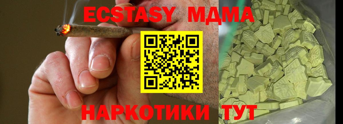 MDMA Molly Сатка