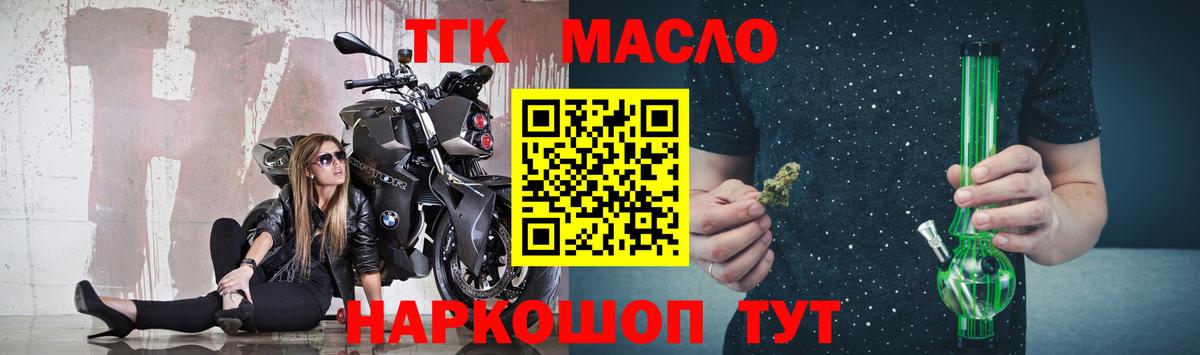 Сатка  ТГК концентрат  Дистиллят ТГК вейп с тгк  Вход с VPN 