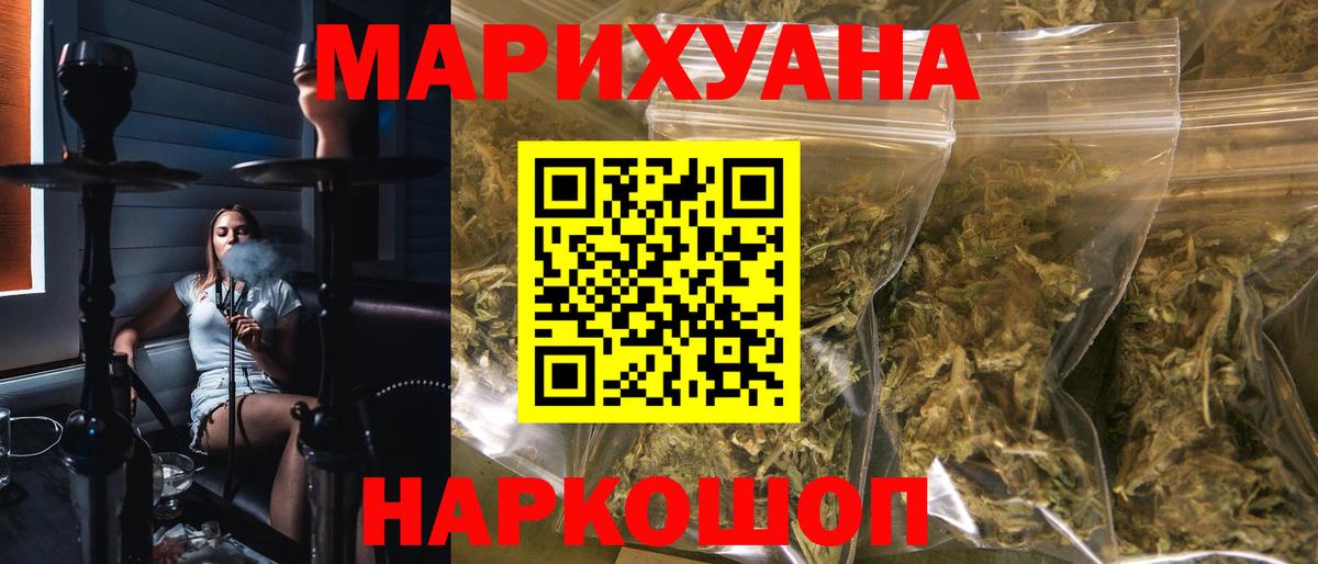 Каннабис SATIVA & INDICA  Шишки марихуана тримм  Бошки марихуана OG Kush  Каннабис Ganja  Сатка  Вход с VPN 