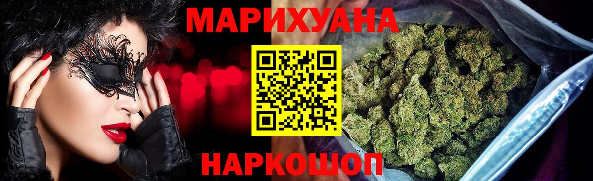 МАРИХУАНА индика Сатка